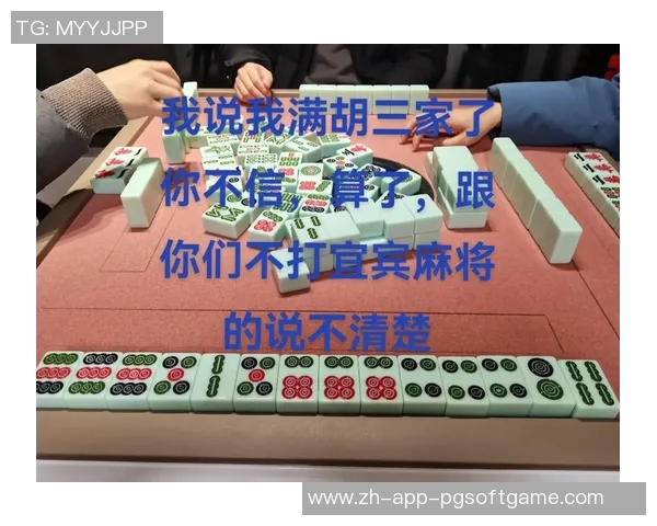 麻将胡了吃分严重-麻将胡牌与吃分现象，探讨背后的深层次问题-麻将胡了吃分严重